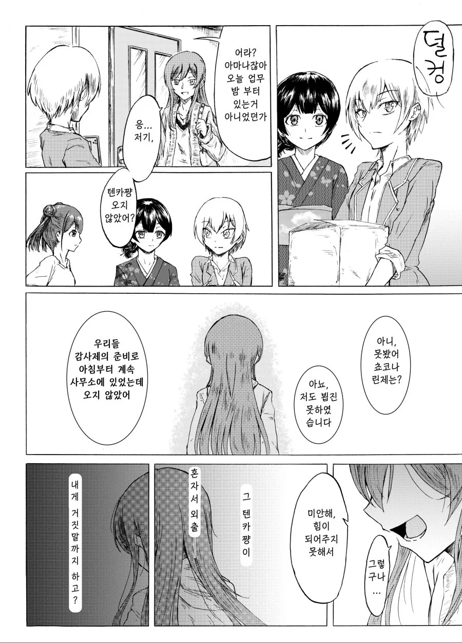 @)숨막히는 만화 - 이미지 11
