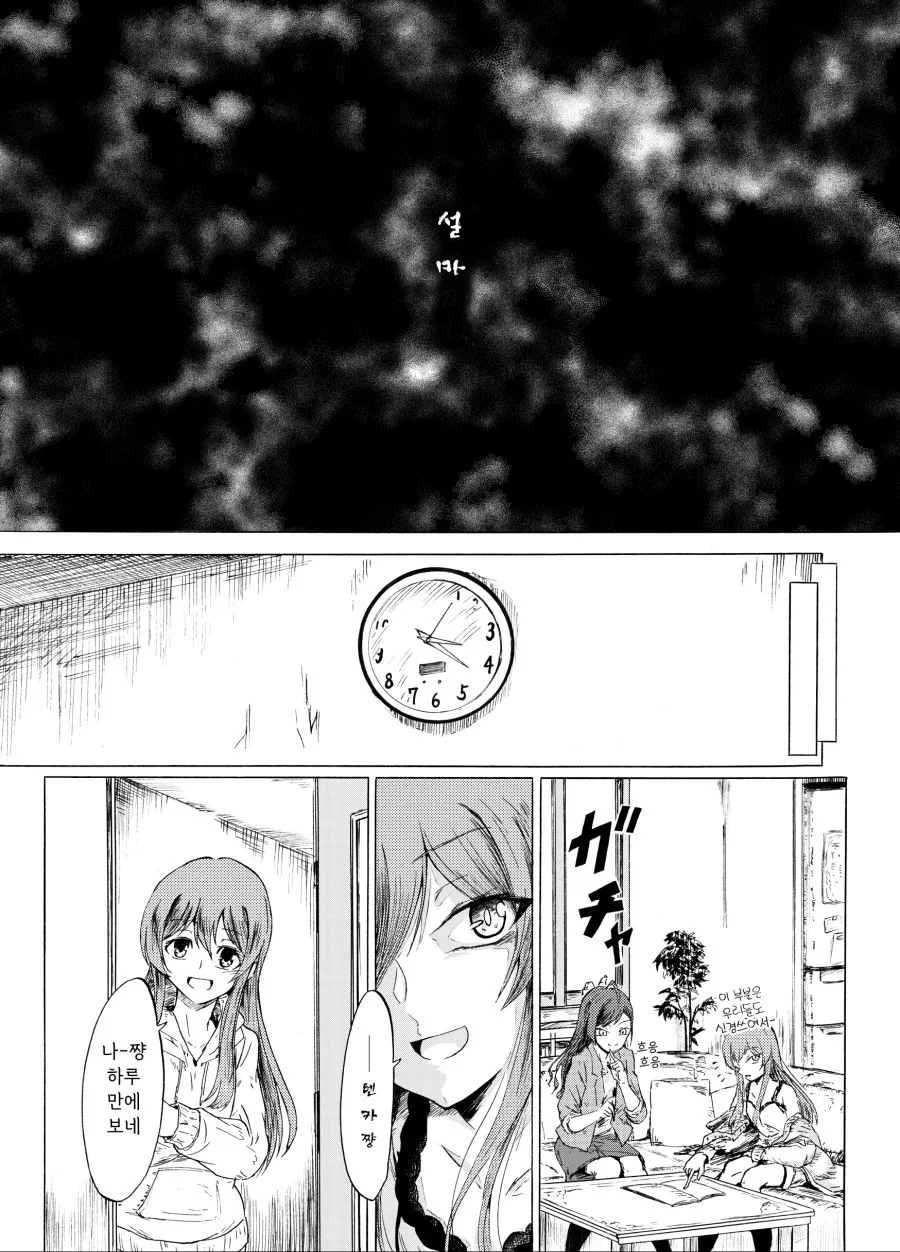 @)숨막히는 만화 - 이미지 13