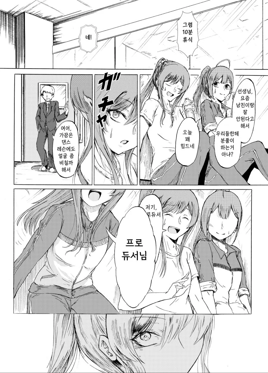 @)숨막히는 만화 - 이미지 15