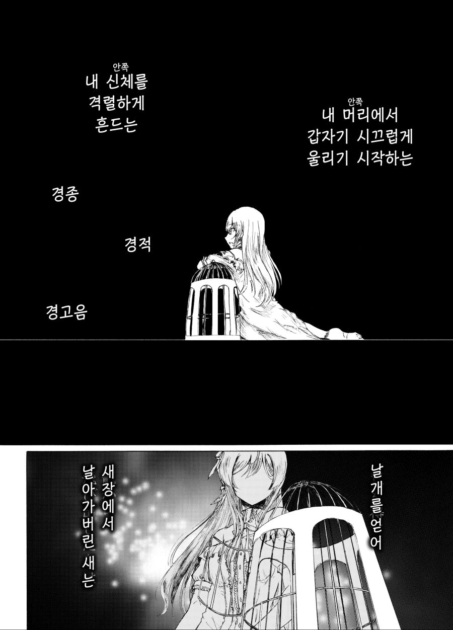 @)숨막히는 만화 - 이미지 17