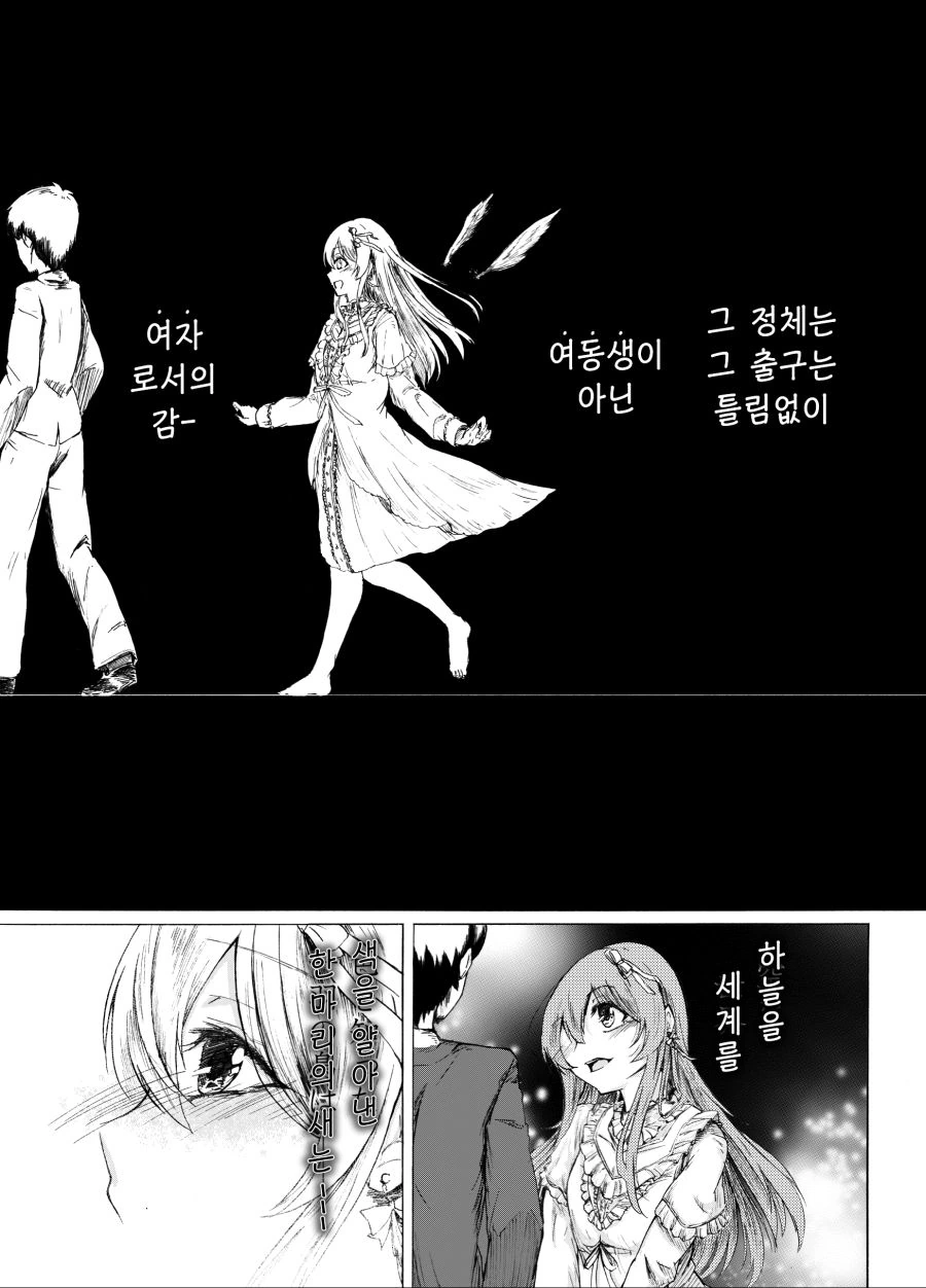 @)숨막히는 만화 - 이미지 18