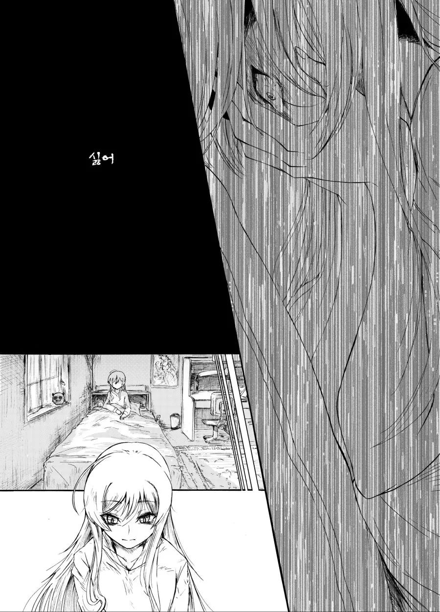 @)숨막히는 만화 - 이미지 19
