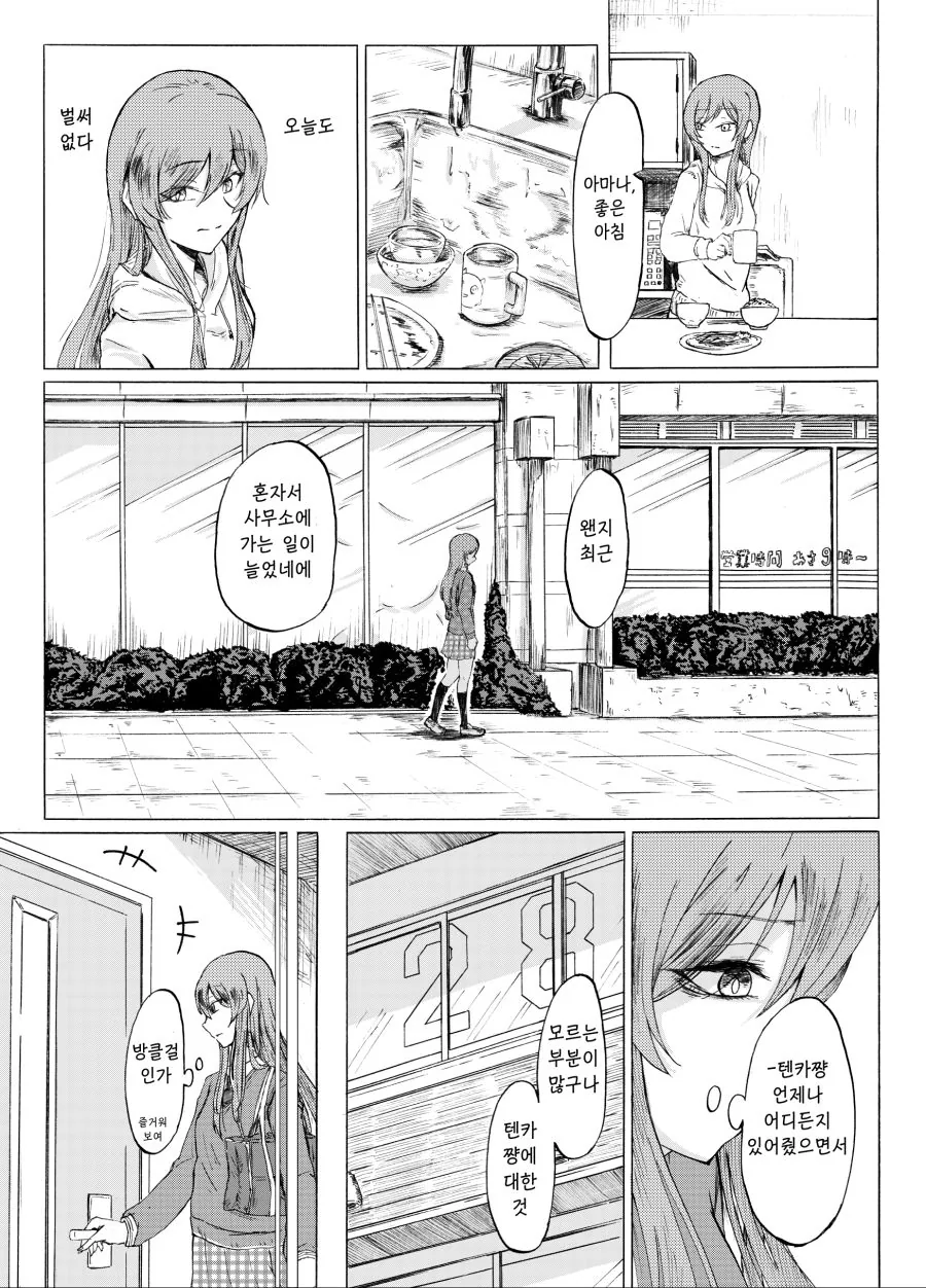 @)숨막히는 만화 - 이미지 20