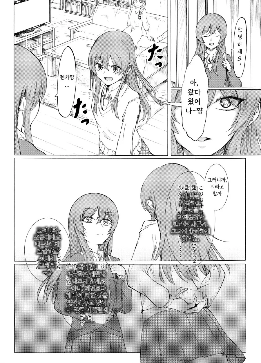 @)숨막히는 만화 - 이미지 21