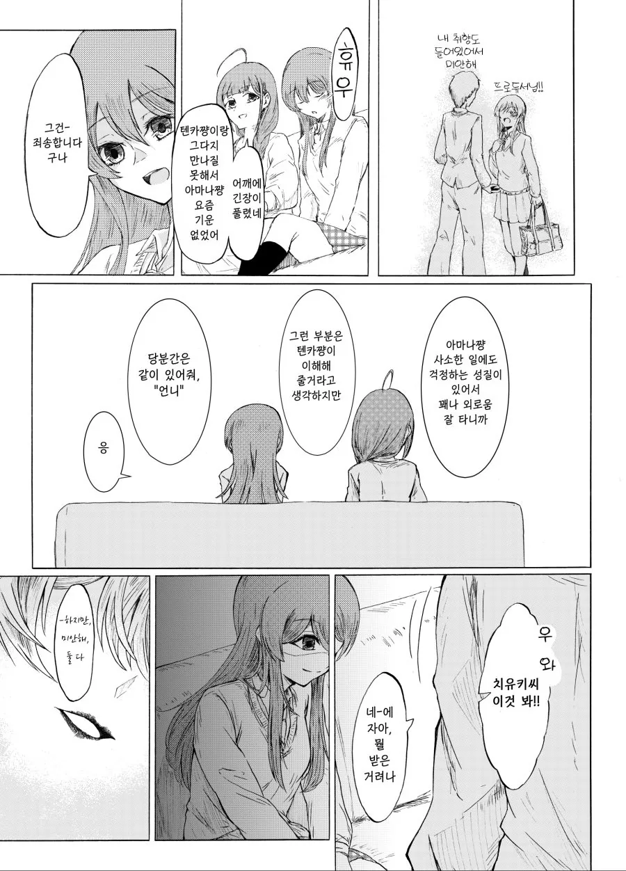 @)숨막히는 만화 - 이미지 24