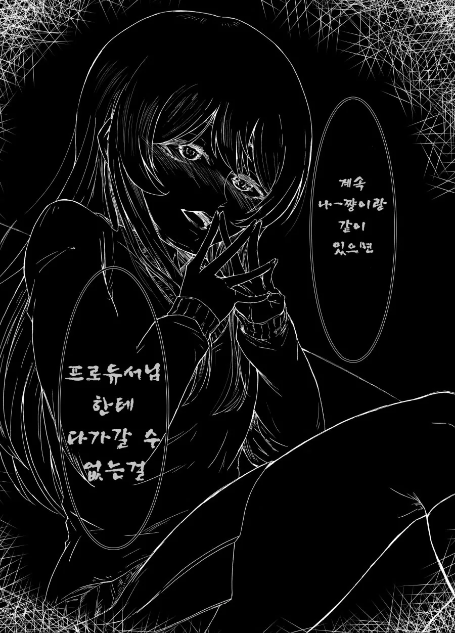 @)숨막히는 만화 - 이미지 25