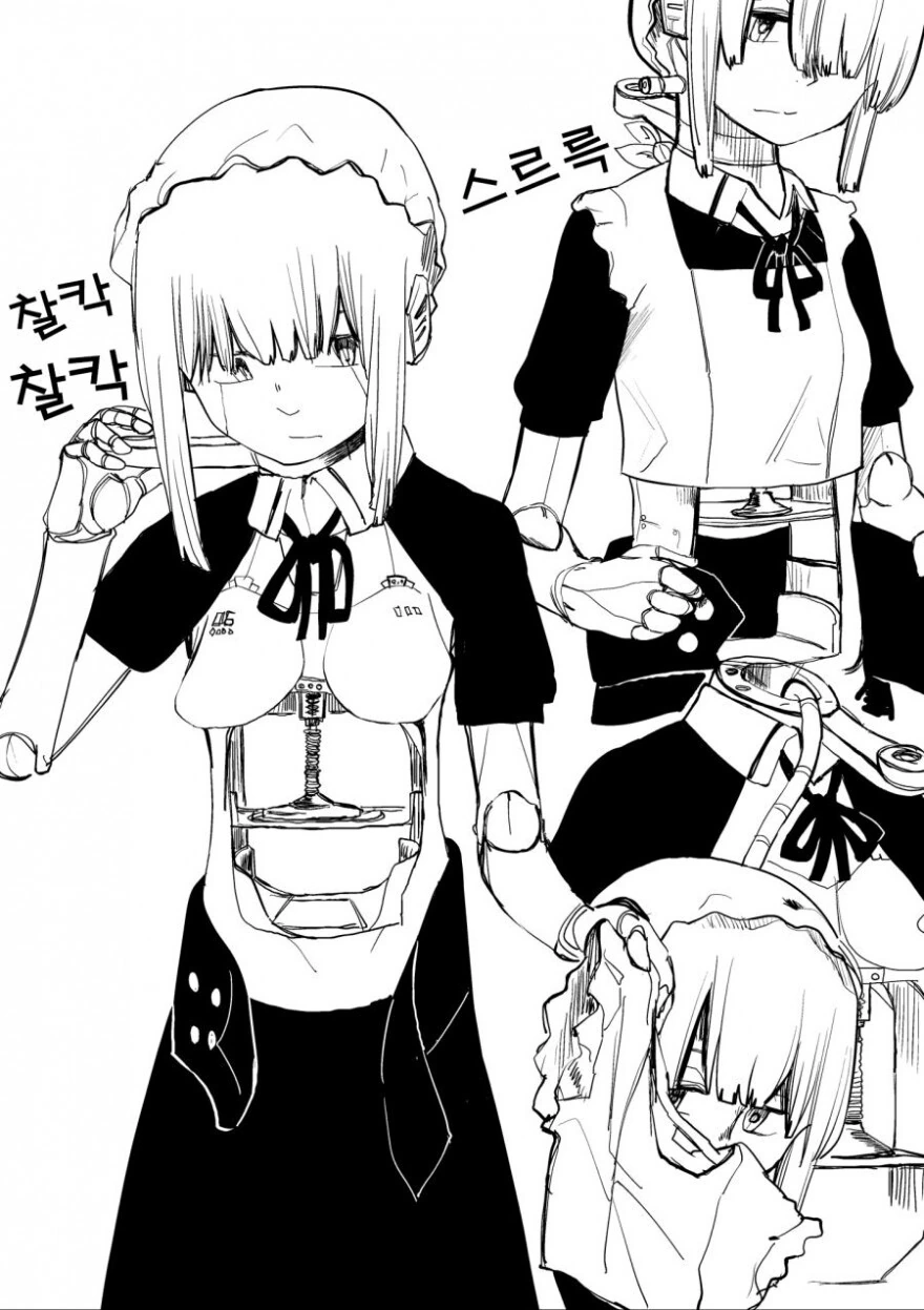 ㅇㅎ)메이드 로봇한테 하자고 하는 도련님.manhwa - 이미지 2