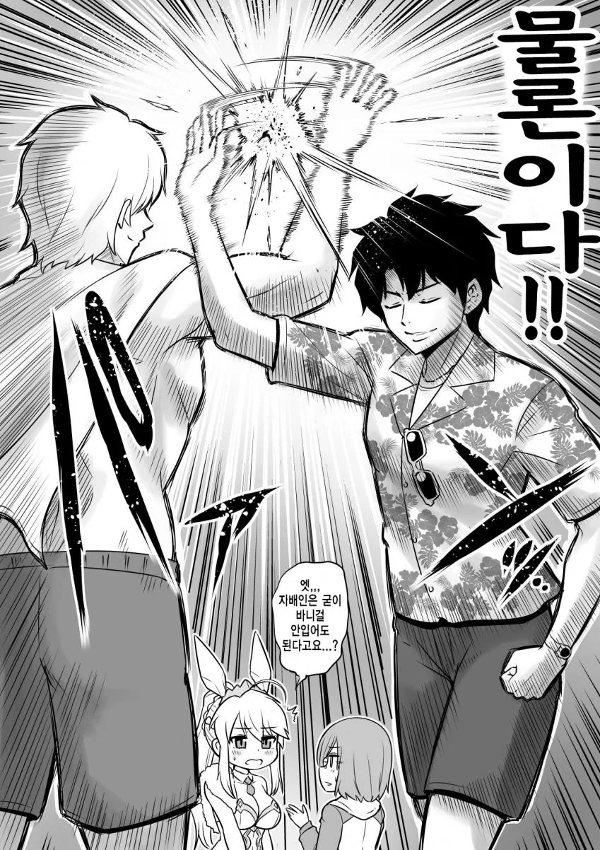 사자왕이 바니걸 입는.manga - 이미지 2
