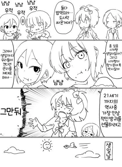 [@] LiPPS 방귀뀌는.manhwa
