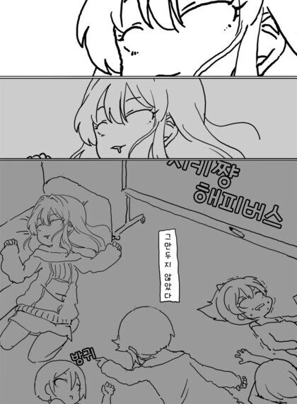 [@] LiPPS 방귀뀌는.manhwa - 이미지 2