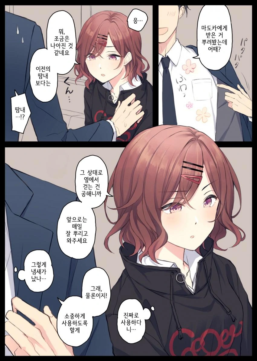 [@] 세기의 ㅇㅋ.manga