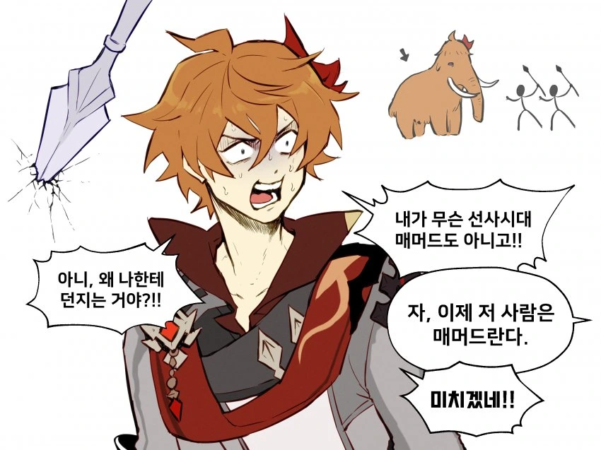 [원신] 돌킹킹킹의 창술교실.manhwa - 이미지 3