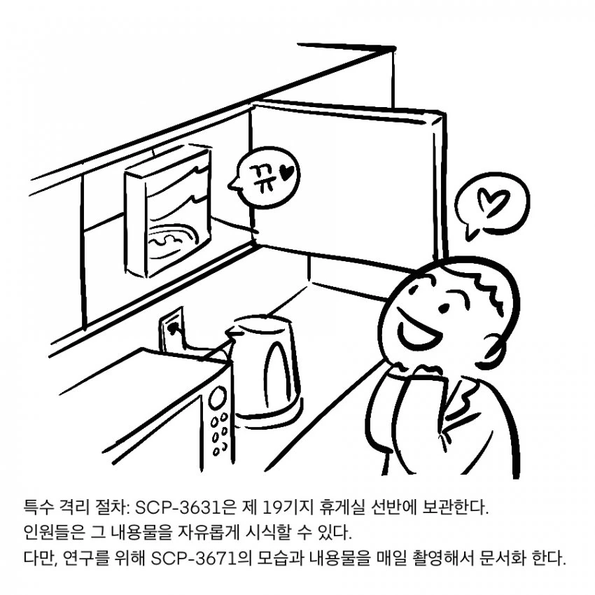 SCP 만화) SCP-3672 : 매우 빡친 시리얼 상자 - 이미지 3