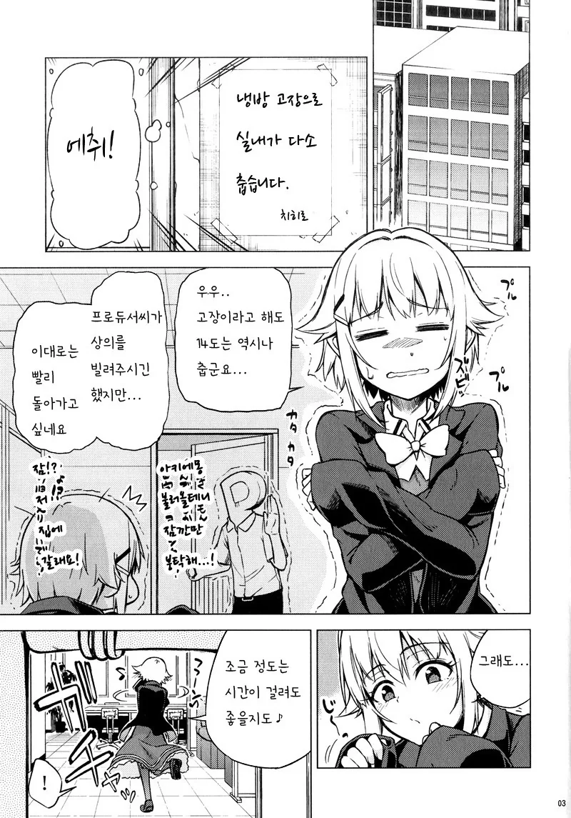 [@] 사치코가 먹히는 만화