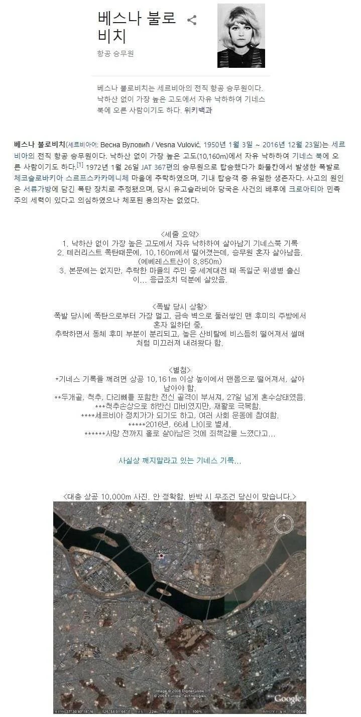 원피스) 의외로 고증 철저한 만화 - 이미지 2