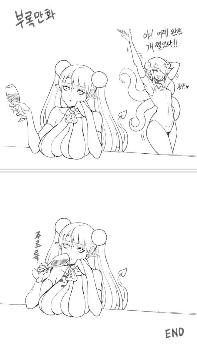 서큐버스가 주인님 가챠하는 manga - 이미지 5