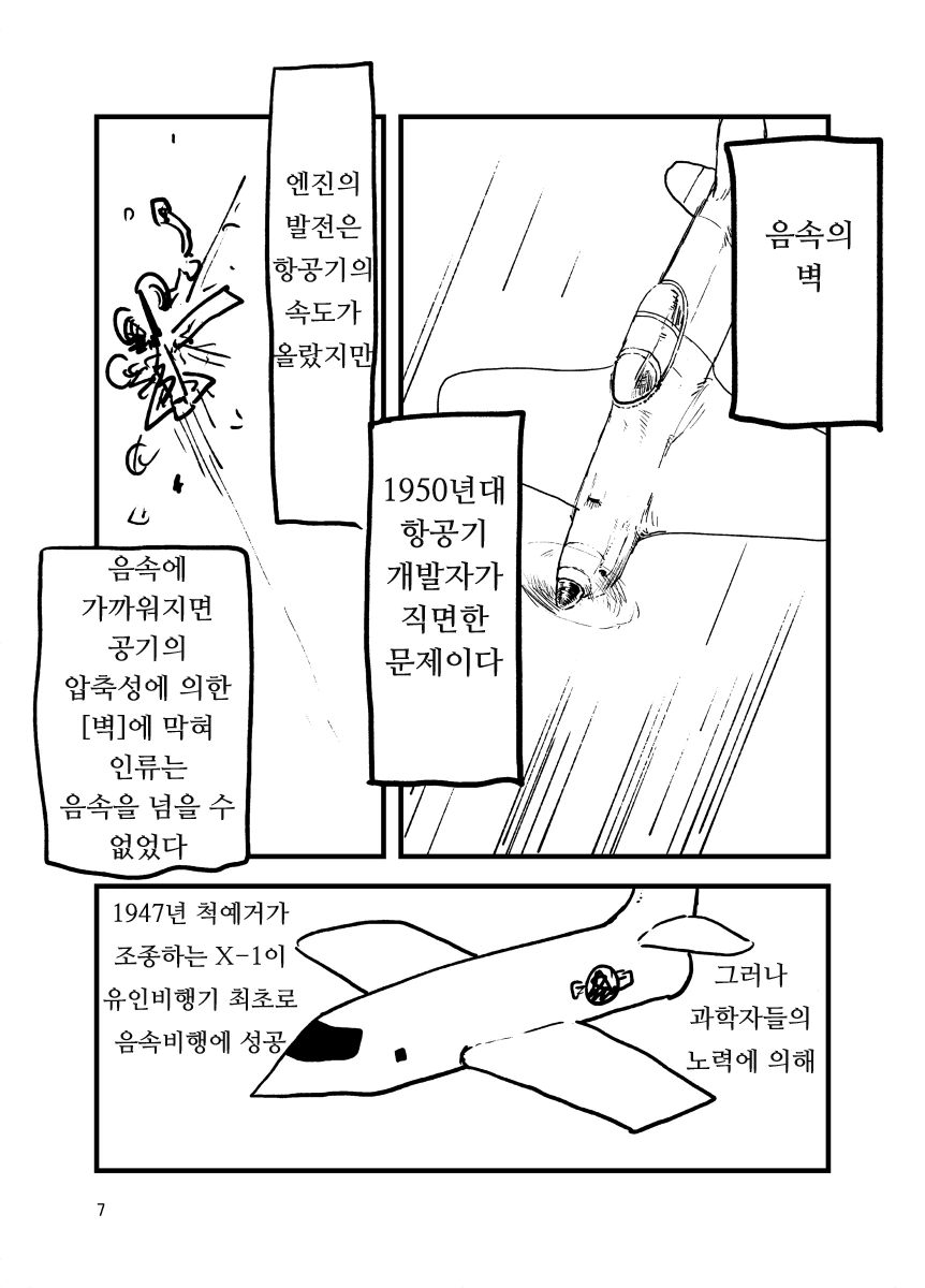 스핀 배틀러 첸 4화.manga - 이미지 7