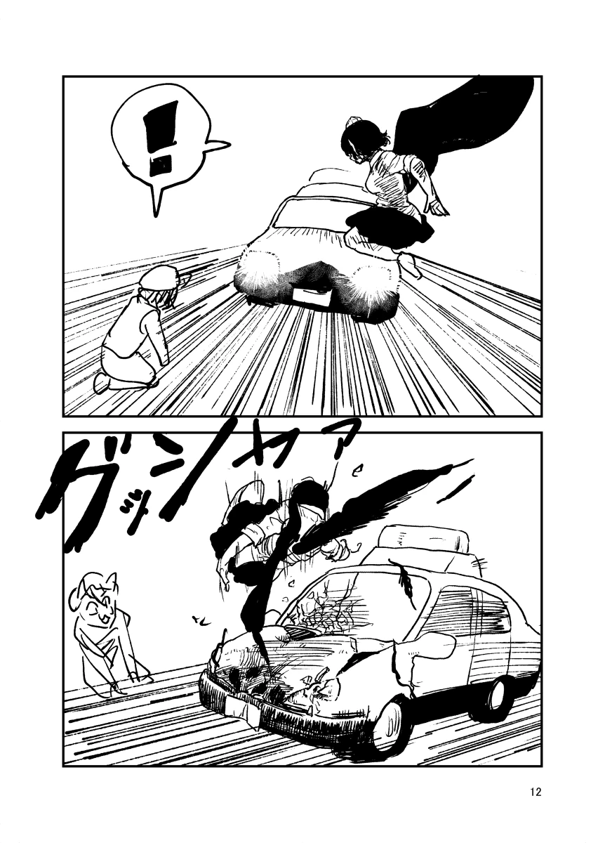 스핀 배틀러 첸 4화.manga - 이미지 12