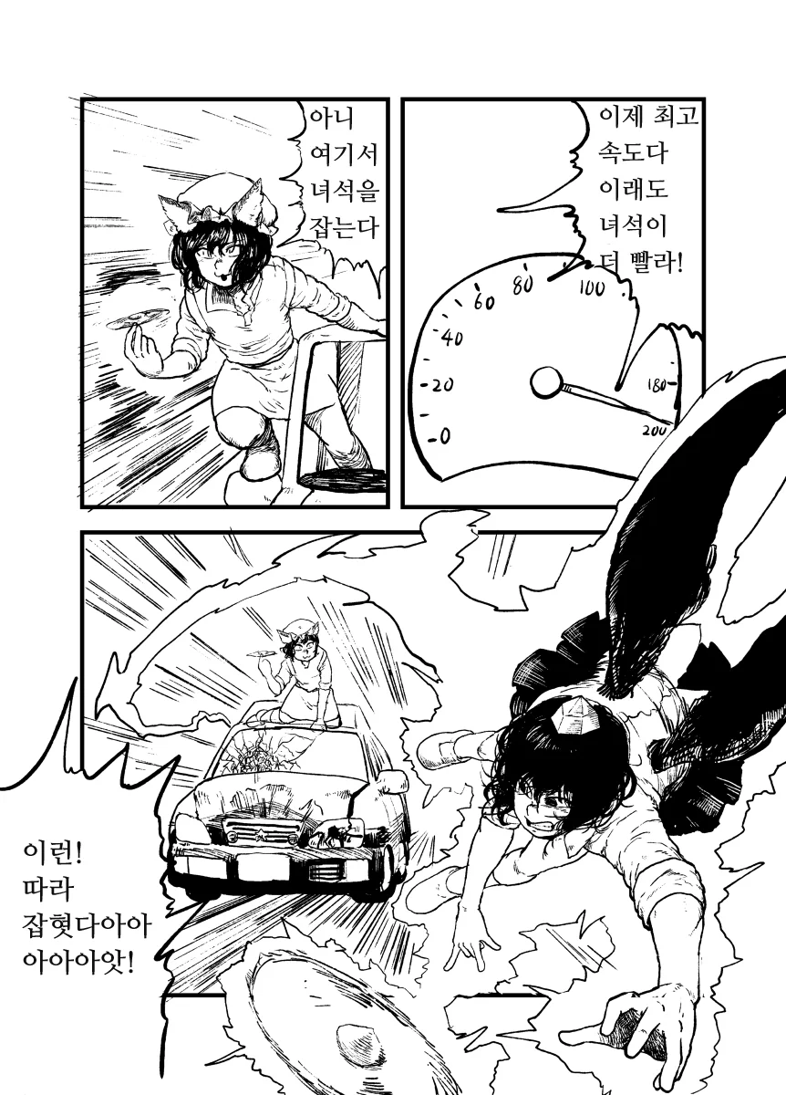 스핀 배틀러 첸 4화.manga - 이미지 15