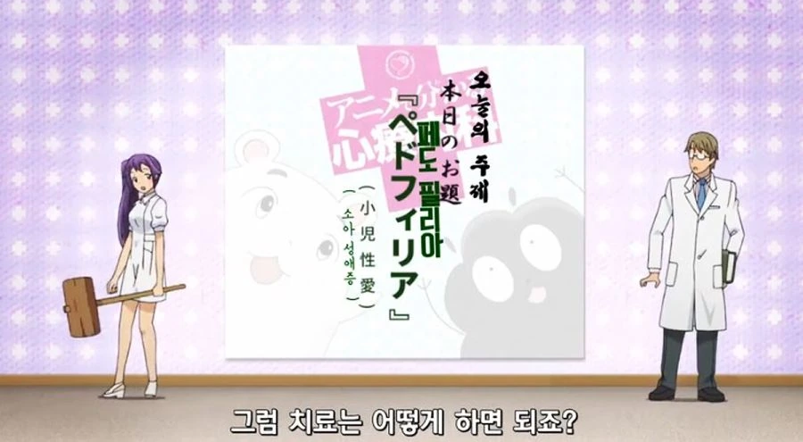 ㅍㄷㅍㄹㅇ를 치료하는 방법에 대한 만화.manhwa