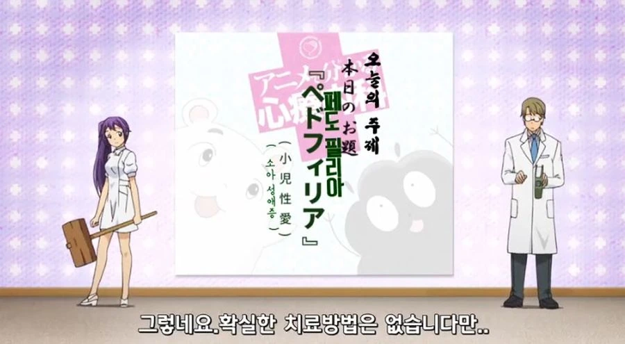 ㅍㄷㅍㄹㅇ를 치료하는 방법에 대한 만화.manhwa - 이미지 2