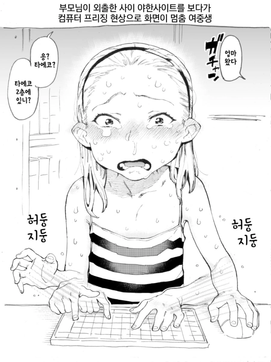 핫산] 호리에류 작가 모음집 1탄 [복구.manhwa