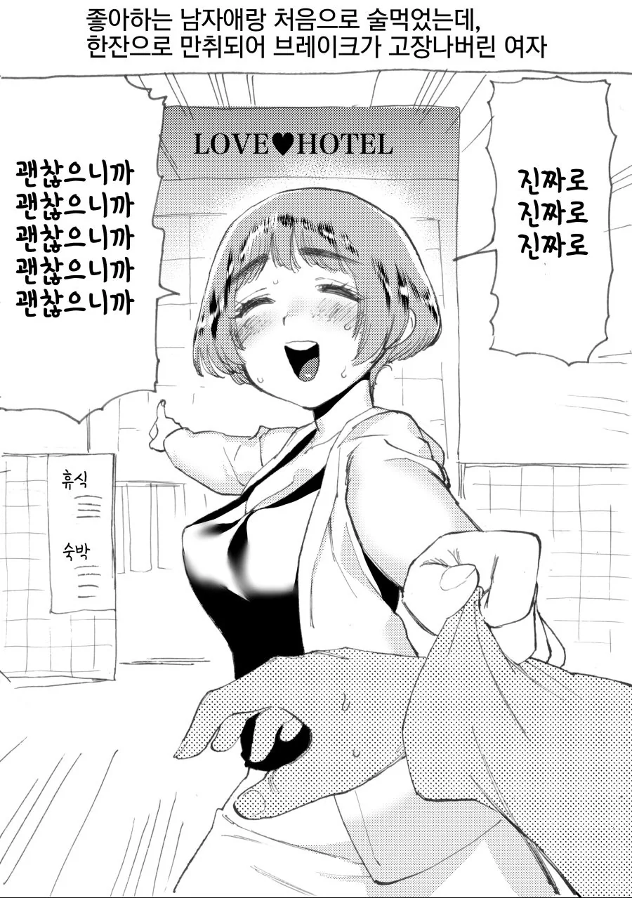 핫산] 호리에류 작가 모음집 1탄 [복구.manhwa - 이미지 2
