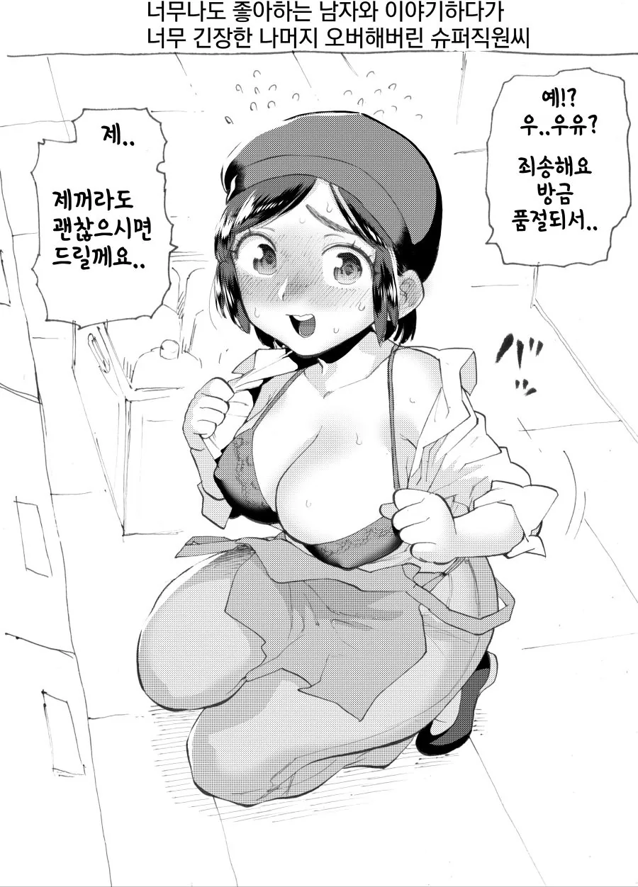 핫산] 호리에류 작가 모음집 1탄 [복구.manhwa - 이미지 3