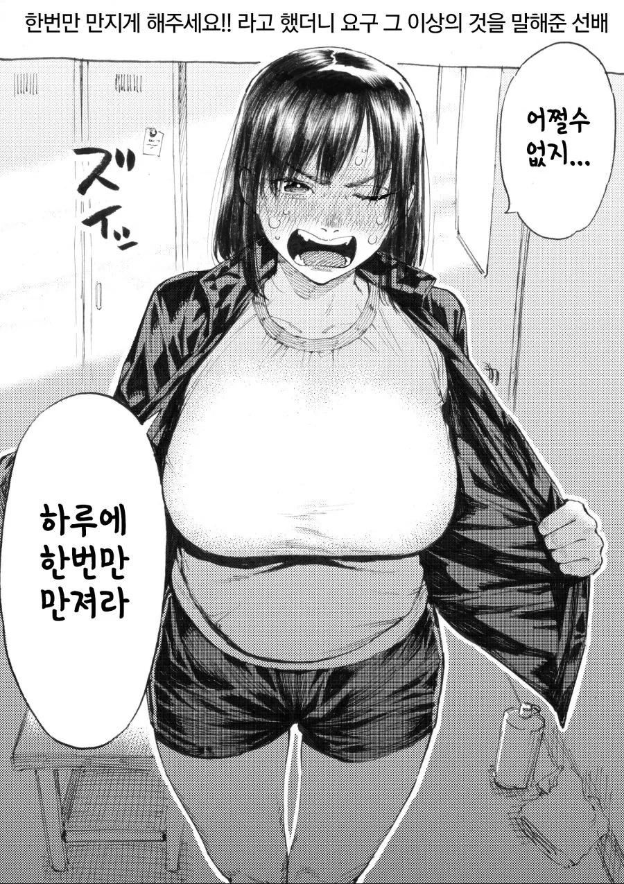 핫산] 호리에류 작가 모음집 1탄 [복구.manhwa - 이미지 4
