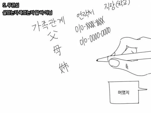 형제자매 유형들.manhwa - 이미지 5