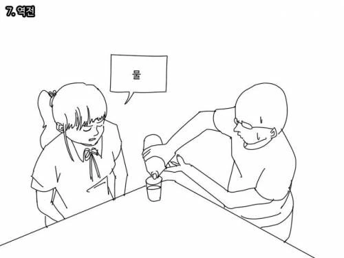 형제자매 유형들.manhwa - 이미지 7