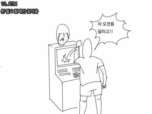 형제자매 유형들.manhwa - 이미지 10