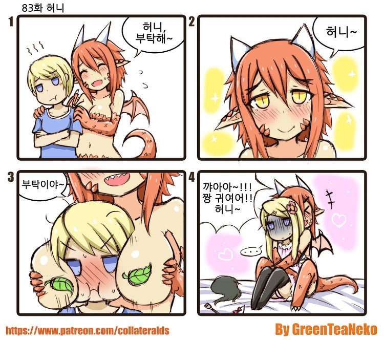 재물로 바쳐진 왕자는 드래곤과 결혼했습니다.MANGA - 이미지 3