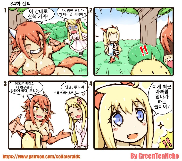 재물로 바쳐진 왕자는 드래곤과 결혼했습니다.MANGA - 이미지 4
