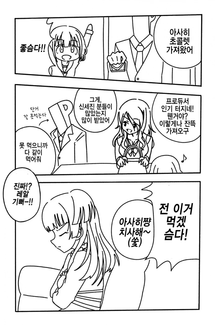 @)커피주는 후유코.manhwa
