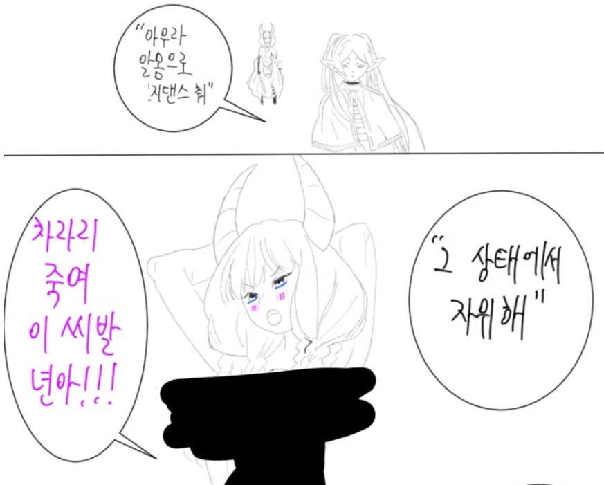 프리렌, ㅎㅂ) 아우라 if 루트 - 이미지 2