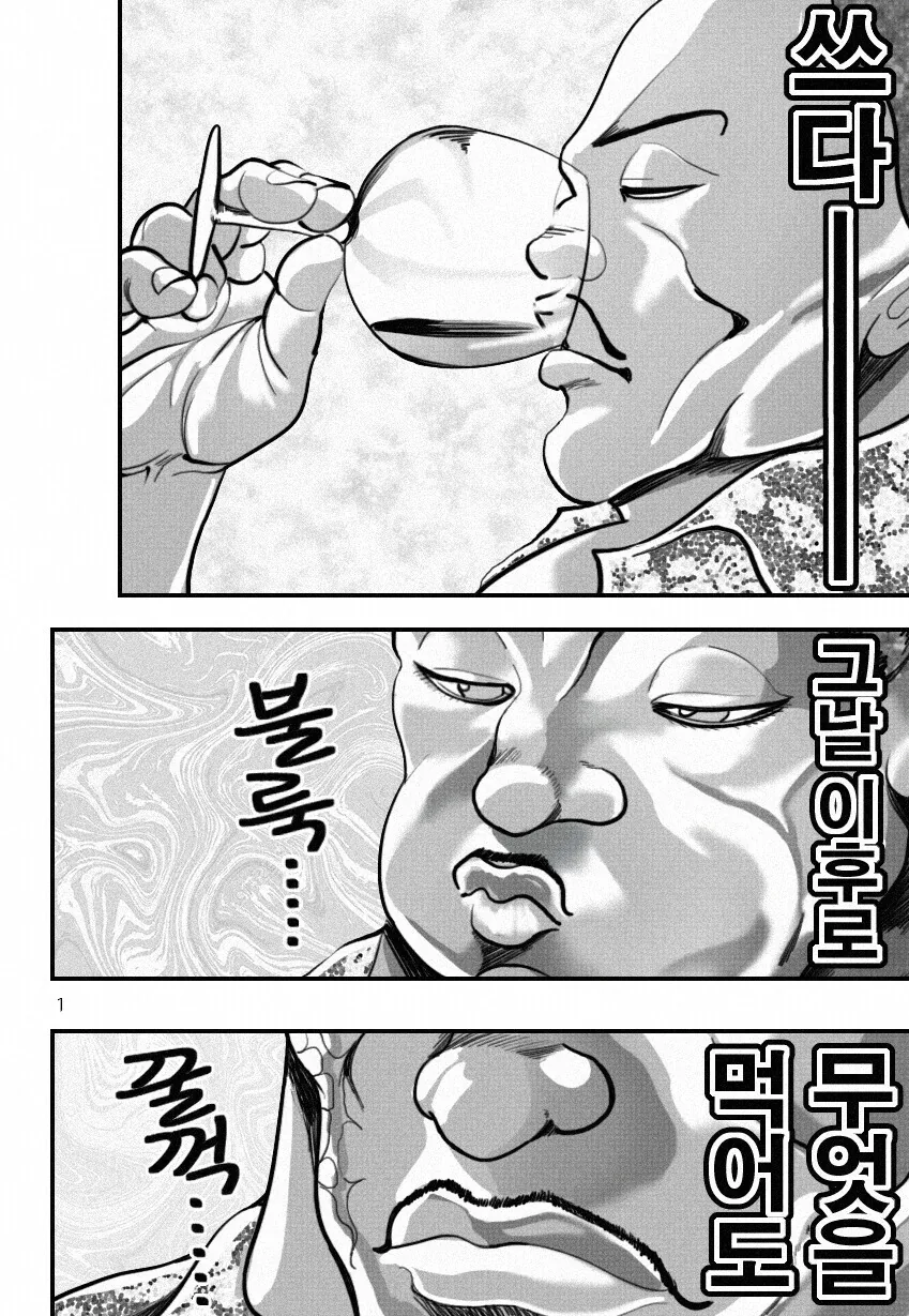 대식가 비스켓 올리버..manhwa
