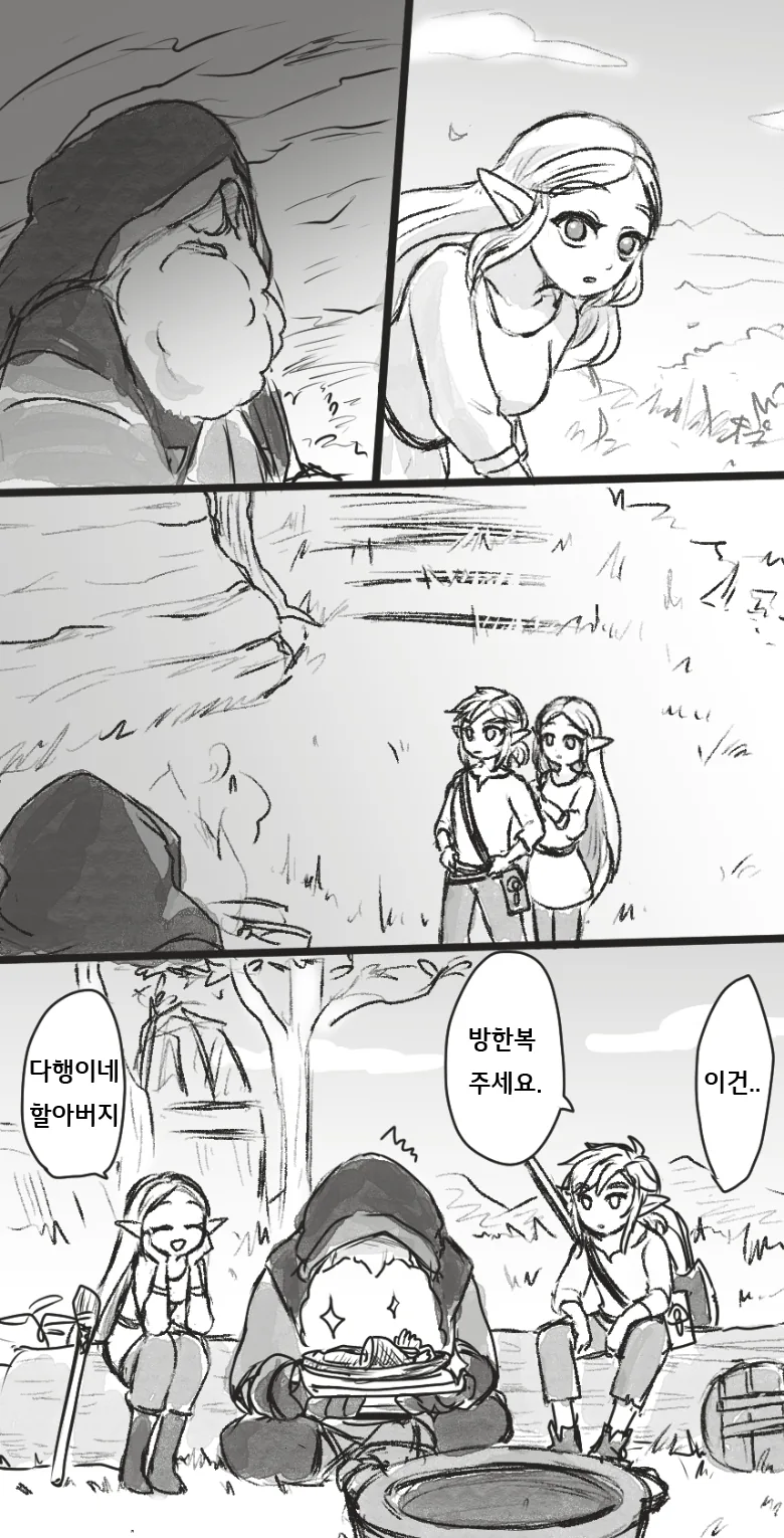 [젤다] 만약 공주님이 함께 봉인되었다면.Manga - 이미지 5