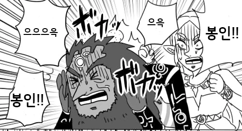 [젤다] 만약 공주님이 함께 봉인되었다면.Manga - 이미지 25
