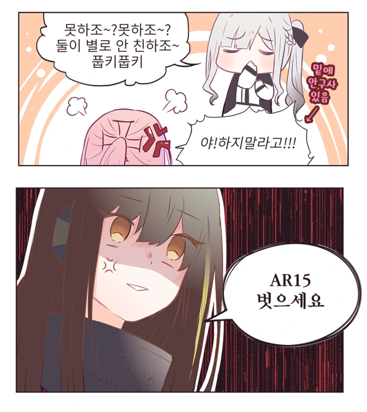 소전) 리벨리온이 전투♥스 하려는 manga - 이미지 5
