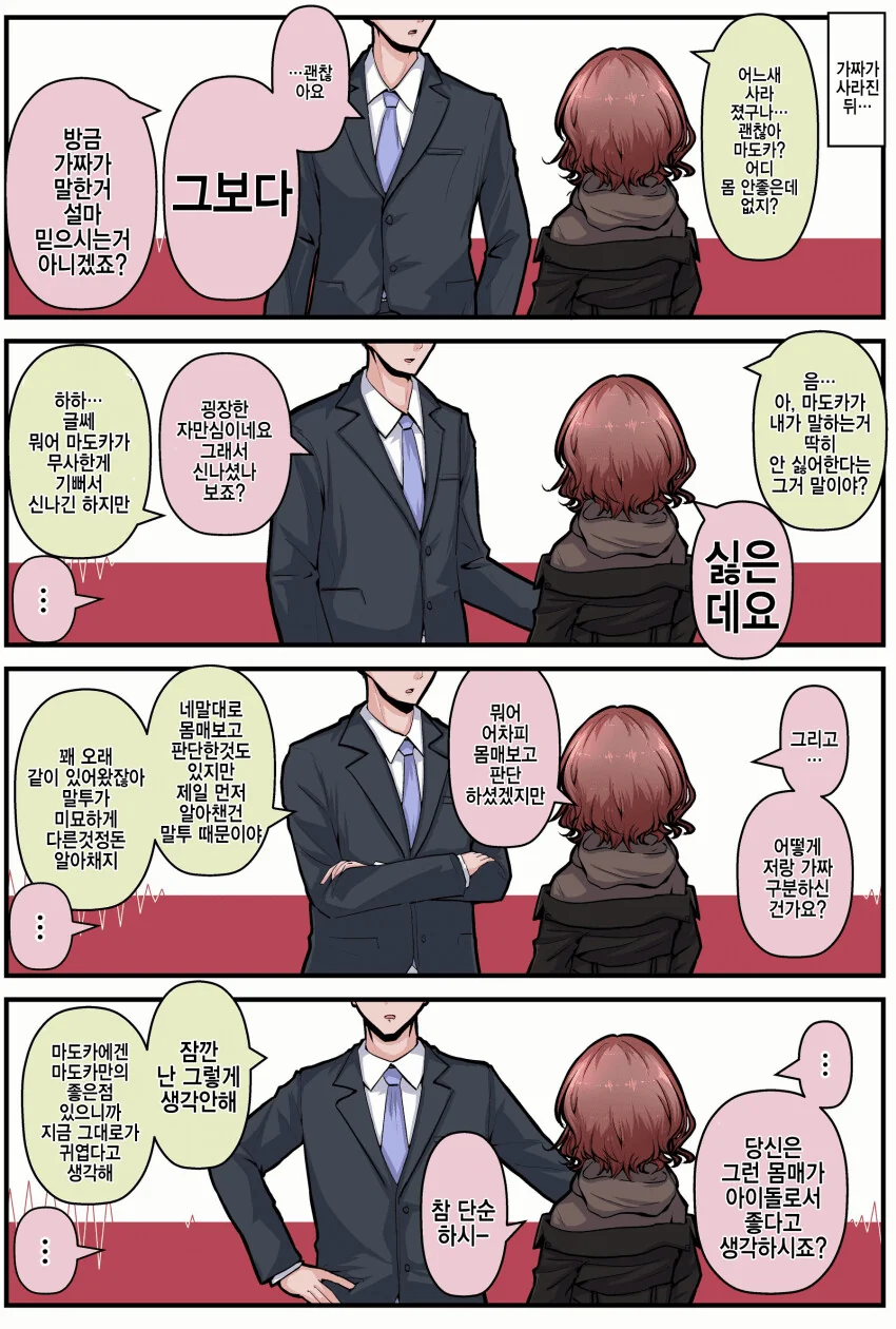 @) 진짜 마도카 vs 가짜 마도카.manga - 이미지 2