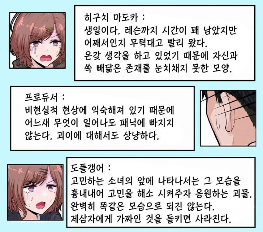 @) 진짜 마도카 vs 가짜 마도카.manga - 이미지 6