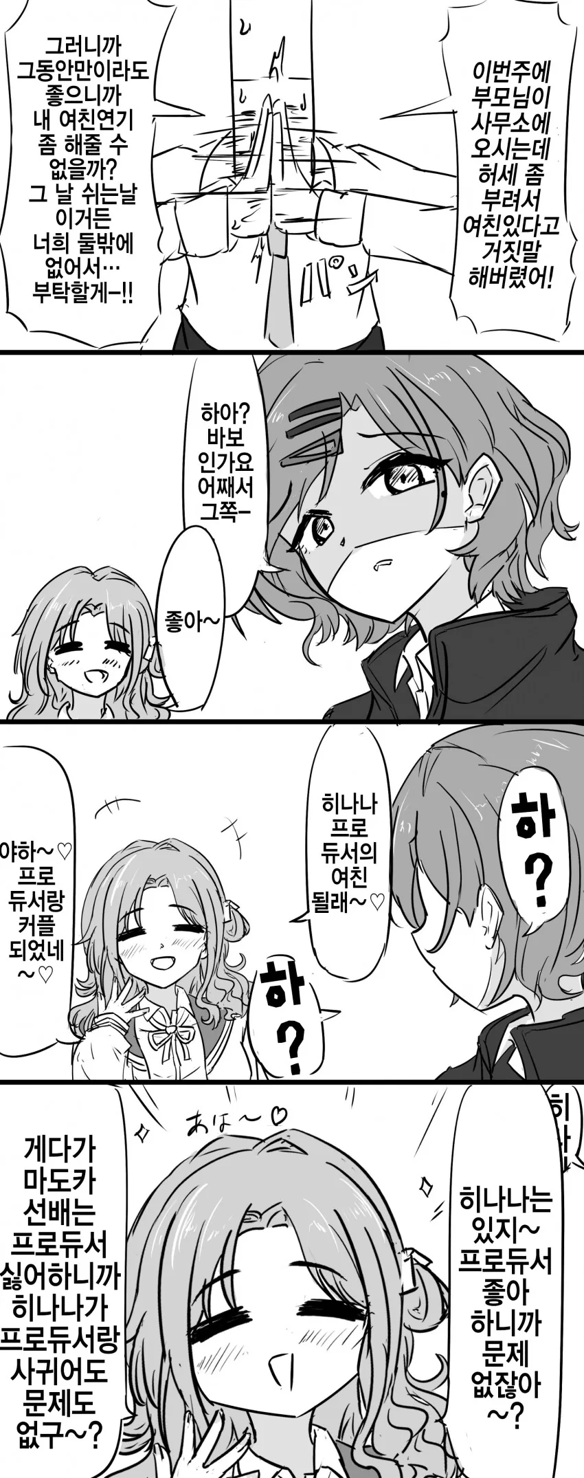 @)마도카 멘탈 박살날 만화
