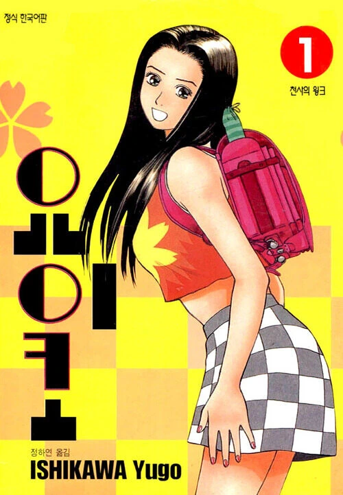 20년전 정발된게 신기한 만화