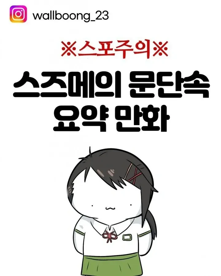 스즈메의 문단속 10짤 요약