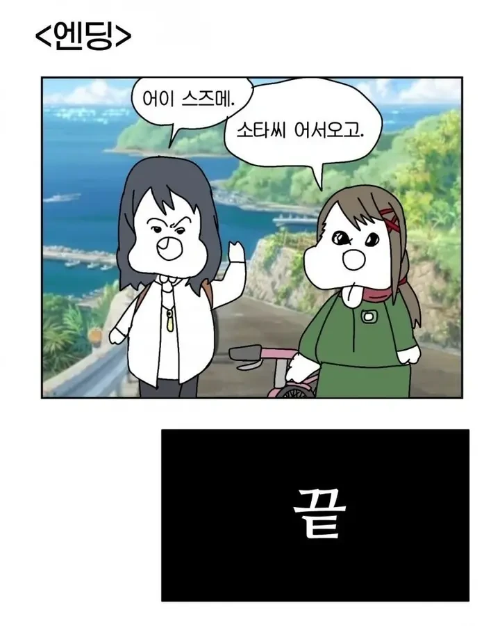 스즈메의 문단속 10짤 요약 - 이미지 10