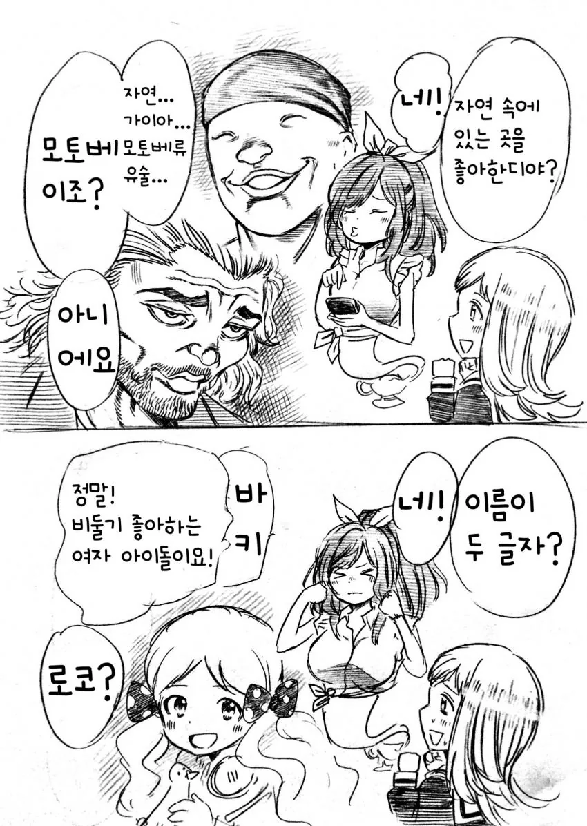 @) 코가네이터 - 이미지 2