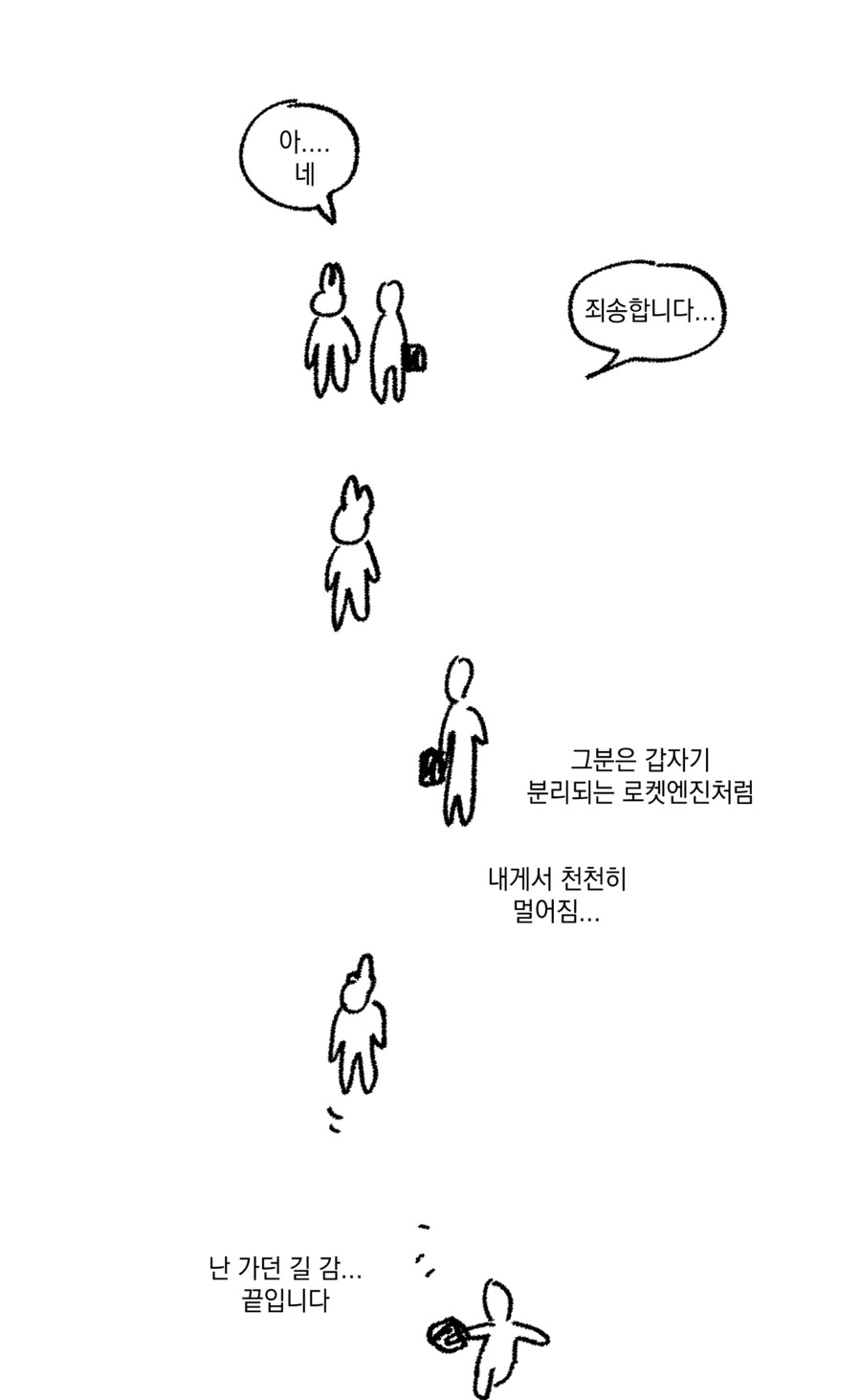 목사님이 말하지 말랬어요.manwha - 이미지 5