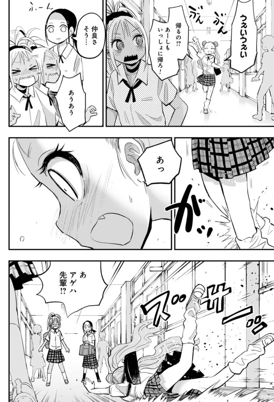 전학생이 좀비인 만화
