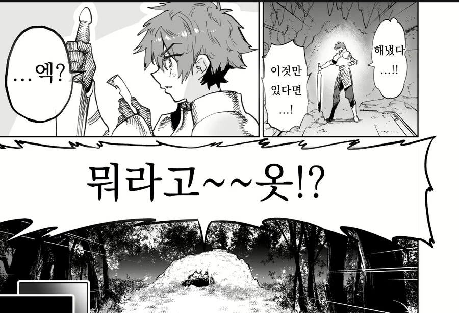 호모) 저주 받은 전설의 검 효과 - 이미지 2
